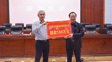 博世科擬向廣西民族大學(xué)捐贈100萬元獎優(yōu)助學(xué)金