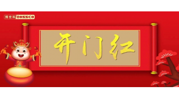 開門紅！博世科連續(xù)中標(biāo)市政項(xiàng)目金額約14.66億元