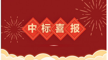 新領域 新突破│博世科中標新能源鋰電池及化工新材料廢水處理項目