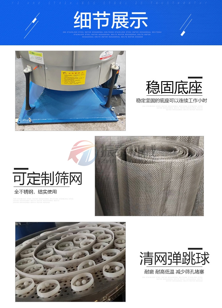 富馬酸圓形搖擺振動篩細(xì)節(jié)展示