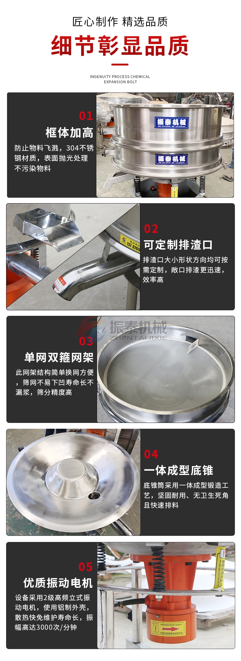 中藥浸膏過濾振動篩細(xì)節(jié)