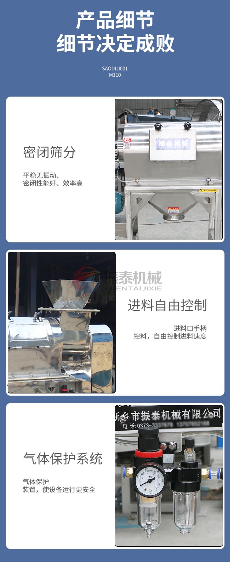 煅燒焦臥式氣流篩產(chǎn)品細節(jié)