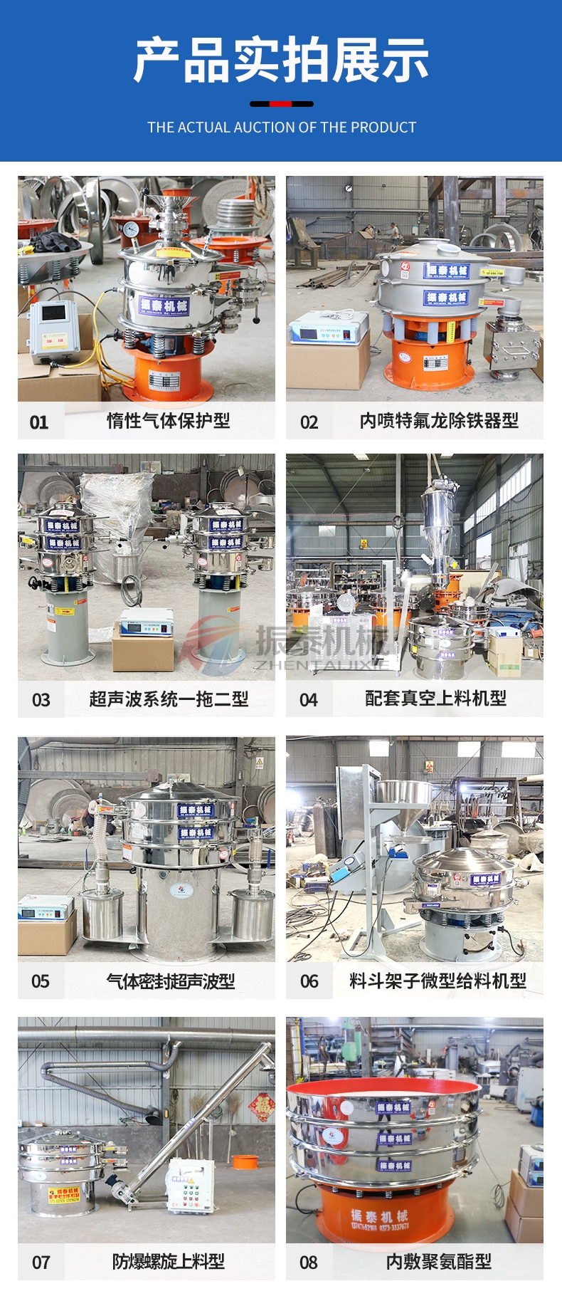 硅碳負(fù)極材料超聲波篩分機產(chǎn)品實拍