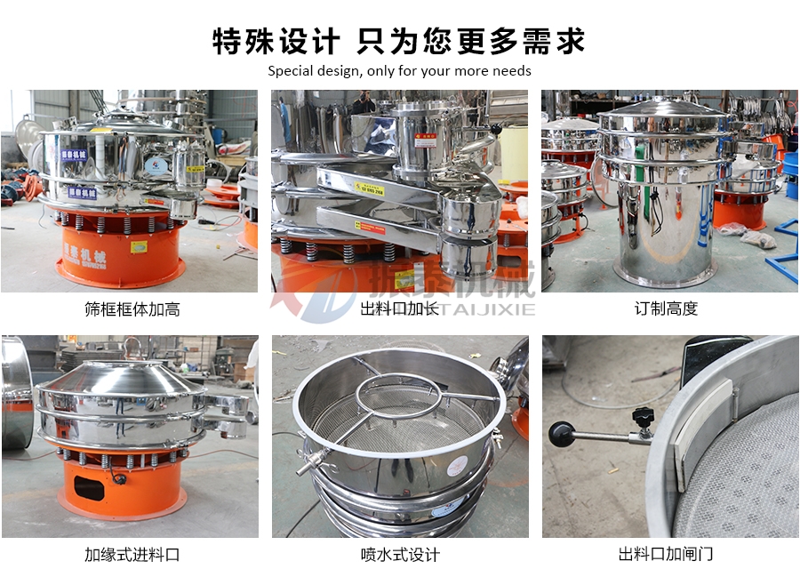 電池黑粉振動(dòng)篩分機(jī)特殊設(shè)計(jì)