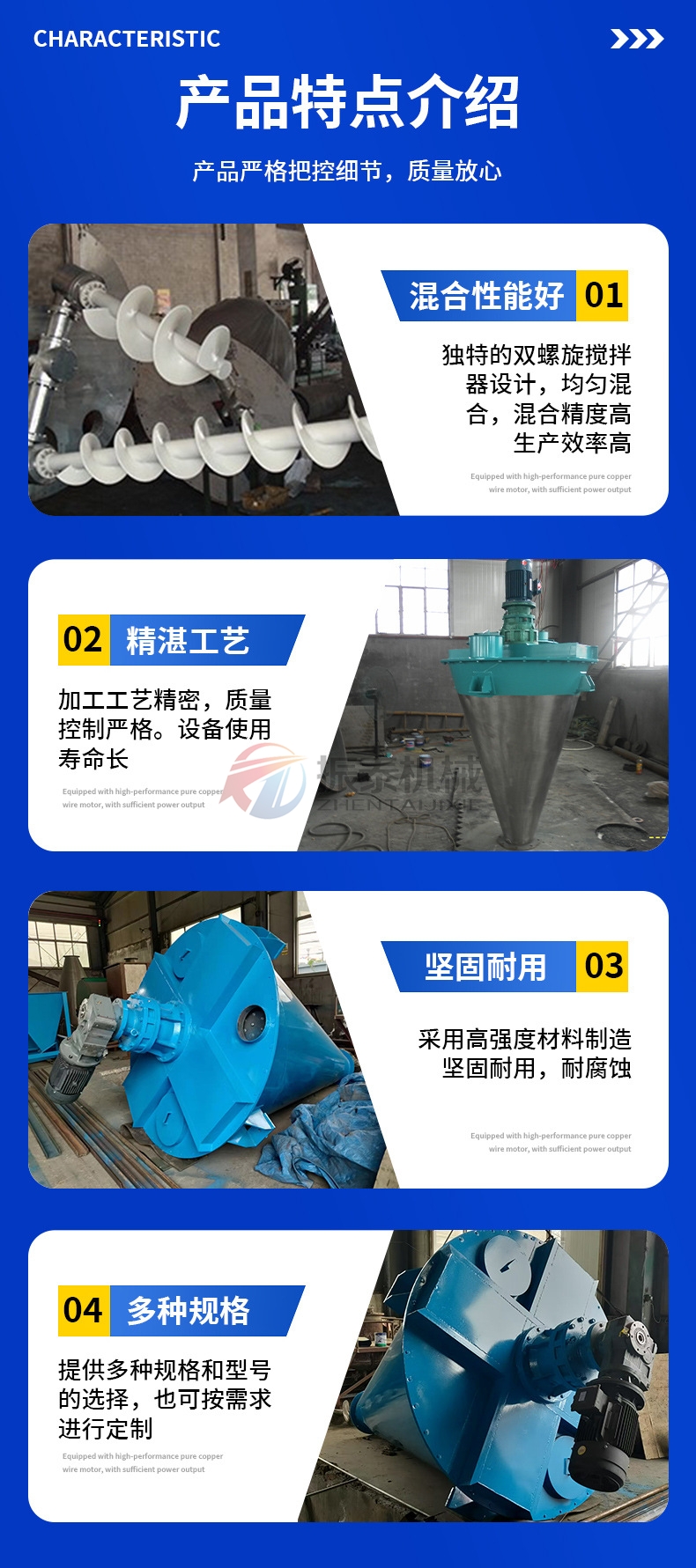 雙螺桿錐形混合機(jī)特點