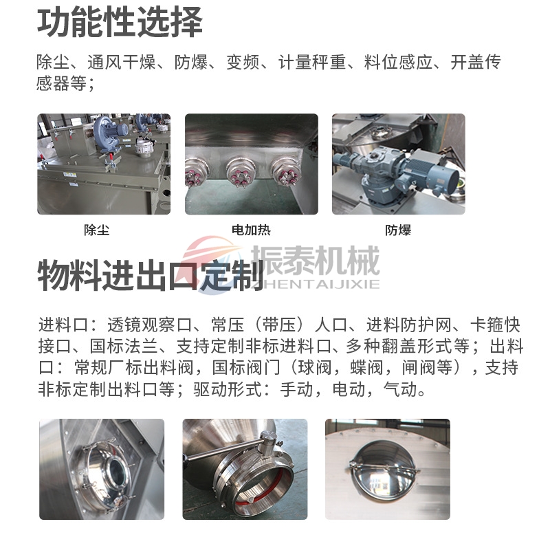 鋰電池材料雙螺旋錐形混合機(jī)可定制