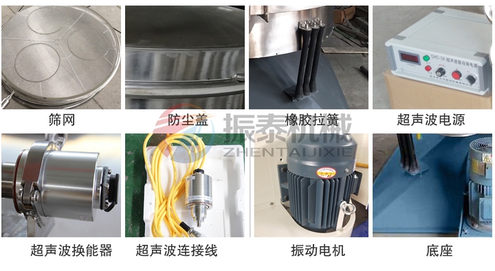 玻璃微珠分級除雜超聲波搖擺篩產(chǎn)品制作細節(jié)