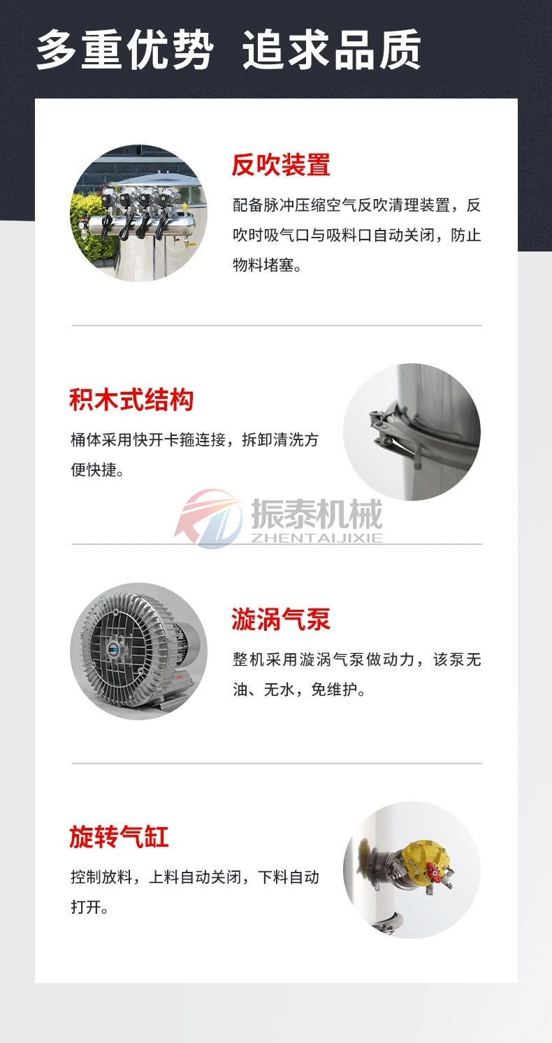 真空上料機細節(jié)