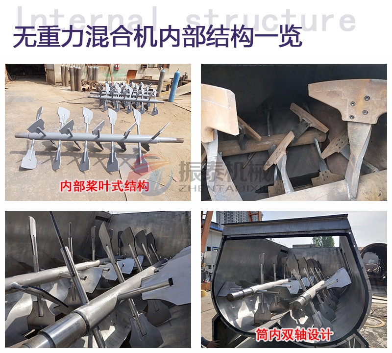 臥式無(wú)重力混合機(jī)細(xì)節(jié)