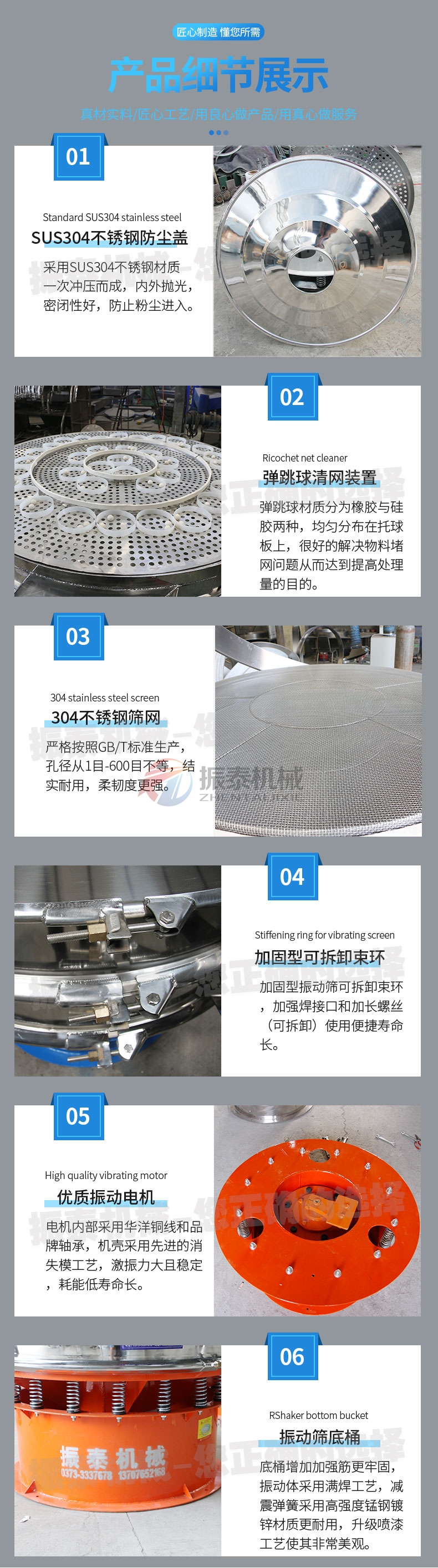 大豆卵磷脂粉末振動(dòng)篩分機(jī)細(xì)節(jié)