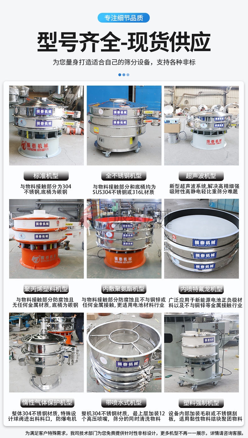 大豆卵磷脂粉末振動(dòng)篩分機(jī)型號齊全