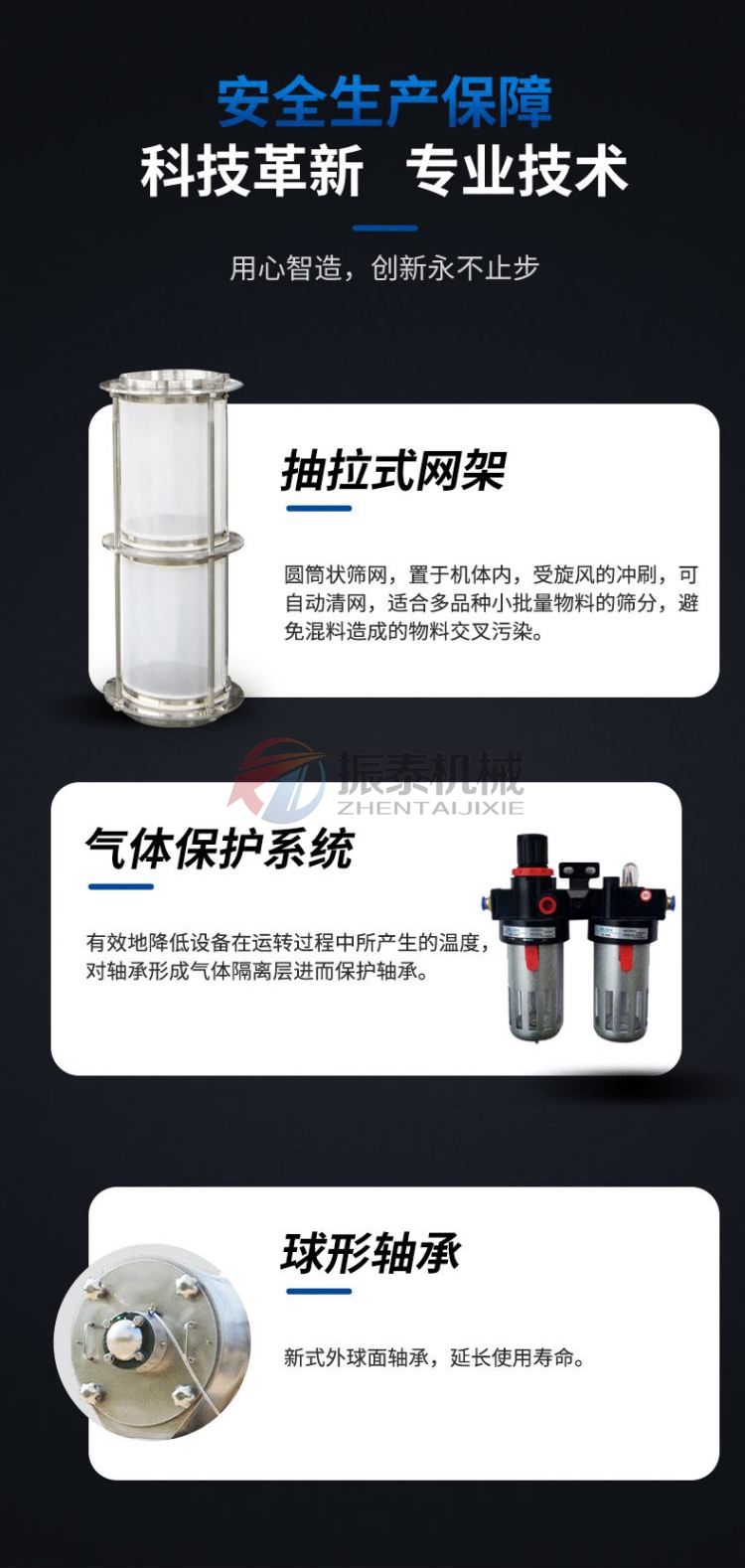 氧化鎂氣流篩產(chǎn)品細節(jié)