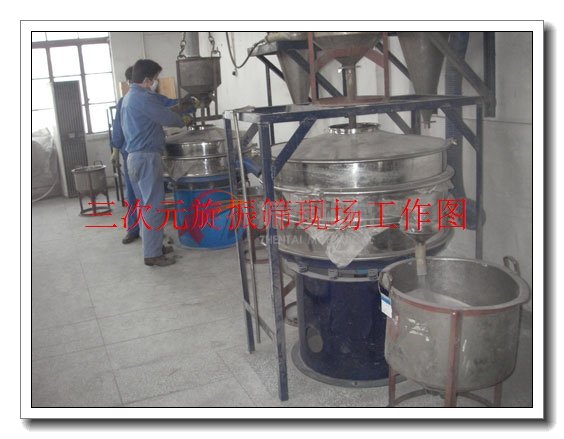 硫磺粉篩分機(jī)現(xiàn)場工作圖